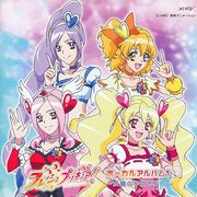 HSPC32, Pretty Cure Wiki