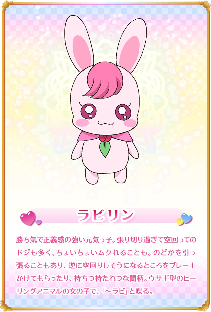 Healing Animals Pretty Cure Wiki Fandom