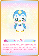 Pegitan's profile from Pretty Cure Miracle Leap: Min'na to no Fushigi na 1 Nichi