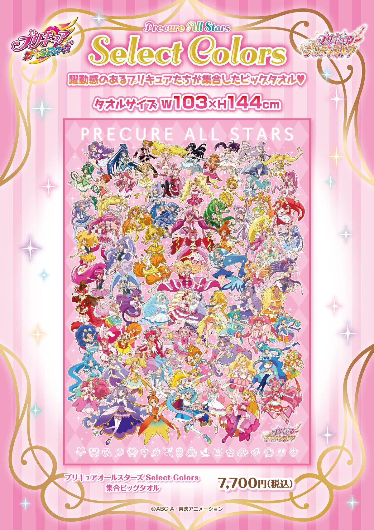 Select Colors | Pretty Cure Wiki | Fandom