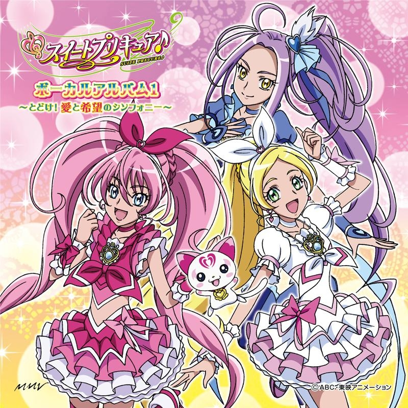 Suite Pretty Cure♪ Vocal Album 1 ~deliver The Symphony Of Love And Hope~ Pretty Cure Wiki 4939