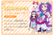 Cartel de Milky Rose en Pretty Cure All Stars: Carnaval de Primavera