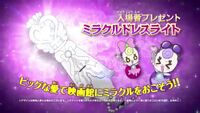 Miracle Dress Light from Happiness Charge Pretty Cure!: Ningyou no Kuni no Ballerina