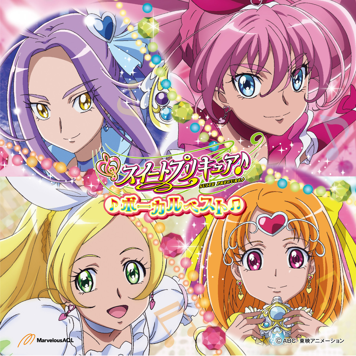 Suite Pretty Cure♪ Vocal Best Pretty Cure Wiki Fandom 