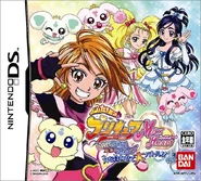 Futari wa Pretty Cure Max Heart: Danzen! DS de Pretty Cure: Chikara o Awasete Dai-Battle