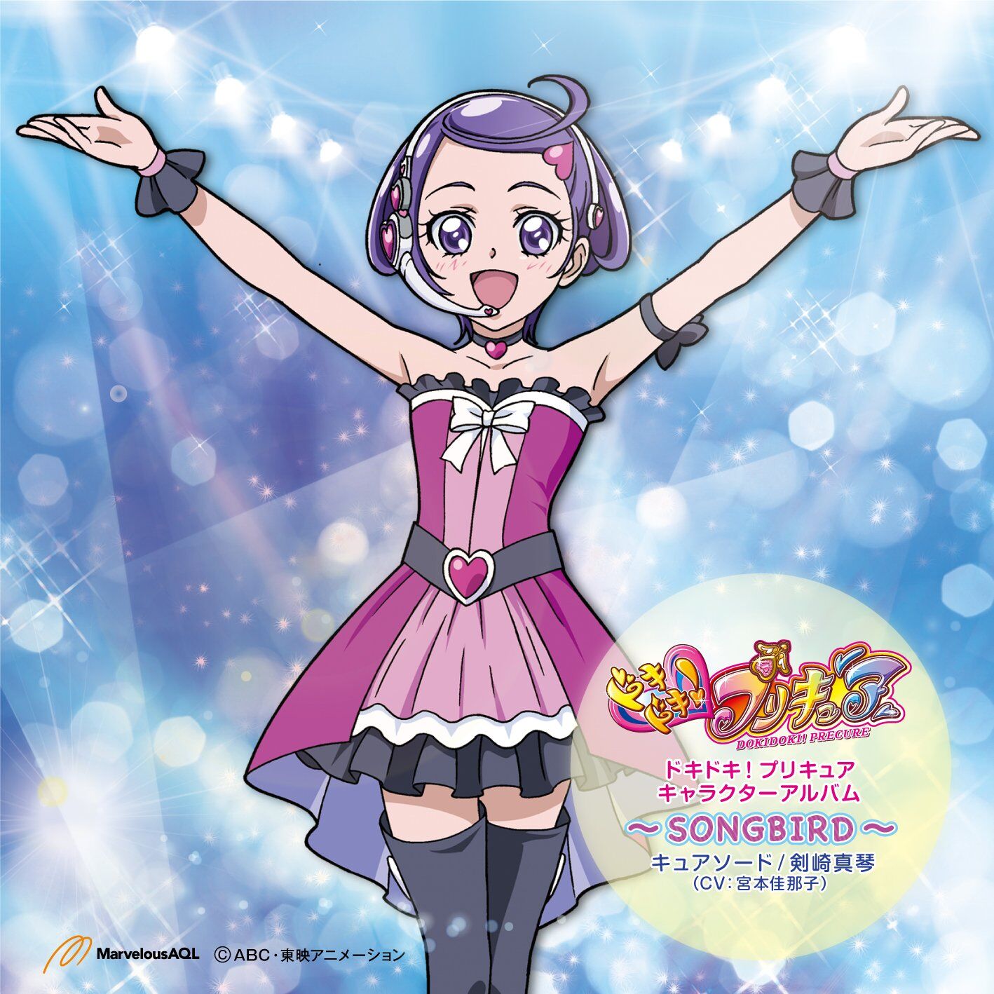 Fandom Of Pretty Cure Wiki - Cartoon, HD Png Download