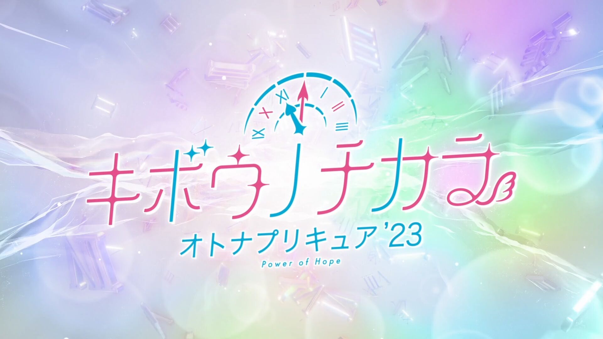 Excitement | Pretty Cure Wiki | Fandom