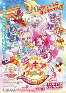 Poster de la película: KiraKira☆Pretty Cure A La Mode: ¡A París! ¡El recuerdo del Milhojas!