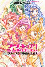 For-adults PreCure novels get re-release for grown-up fans of