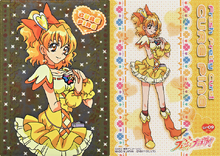 Collection Card Gum: Cure Pine