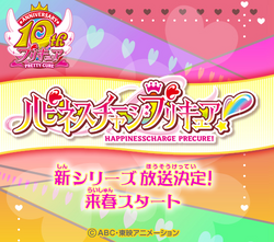 Happiness Charge Pretty Cure! | Pretty Cure Wiki | Fandom