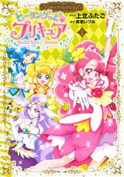 Healingoodprecure01