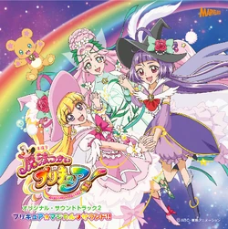 Mahou Tsukai Pretty Cure! Original Soundtrack 2: Pretty Cure