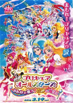 Precure All Stars - Wallpaper and Scan Gallery - Minitokyo