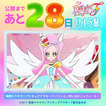 Cure Parfait All Stars F countdown visual