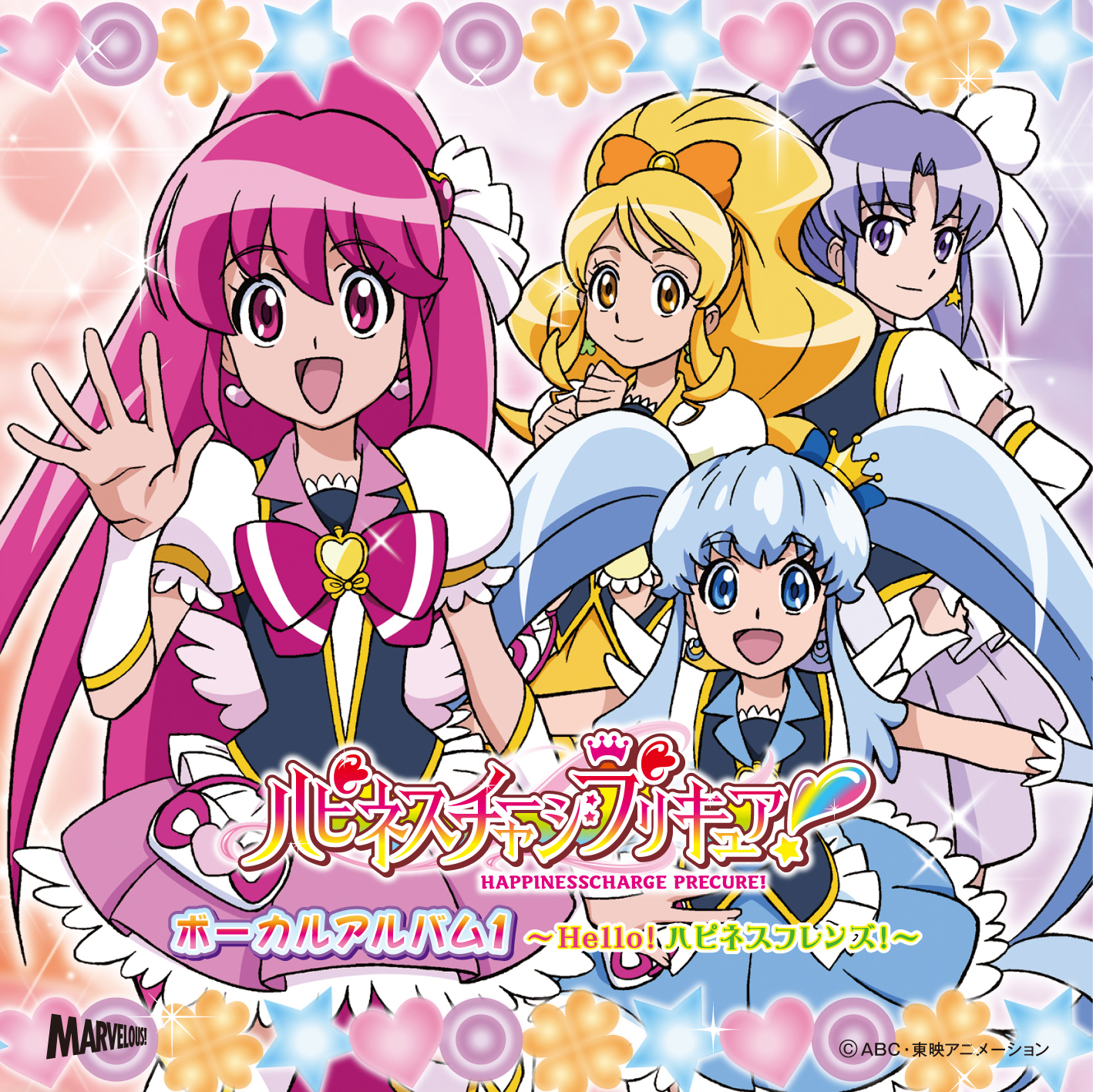 Happiness Charge Pretty Cure! Vocal Album 1 ~Hello! Happiness 