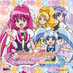 Happiness Charge Pretty Cure! Vocal Album 1 ~Hello! Happiness Friends!~