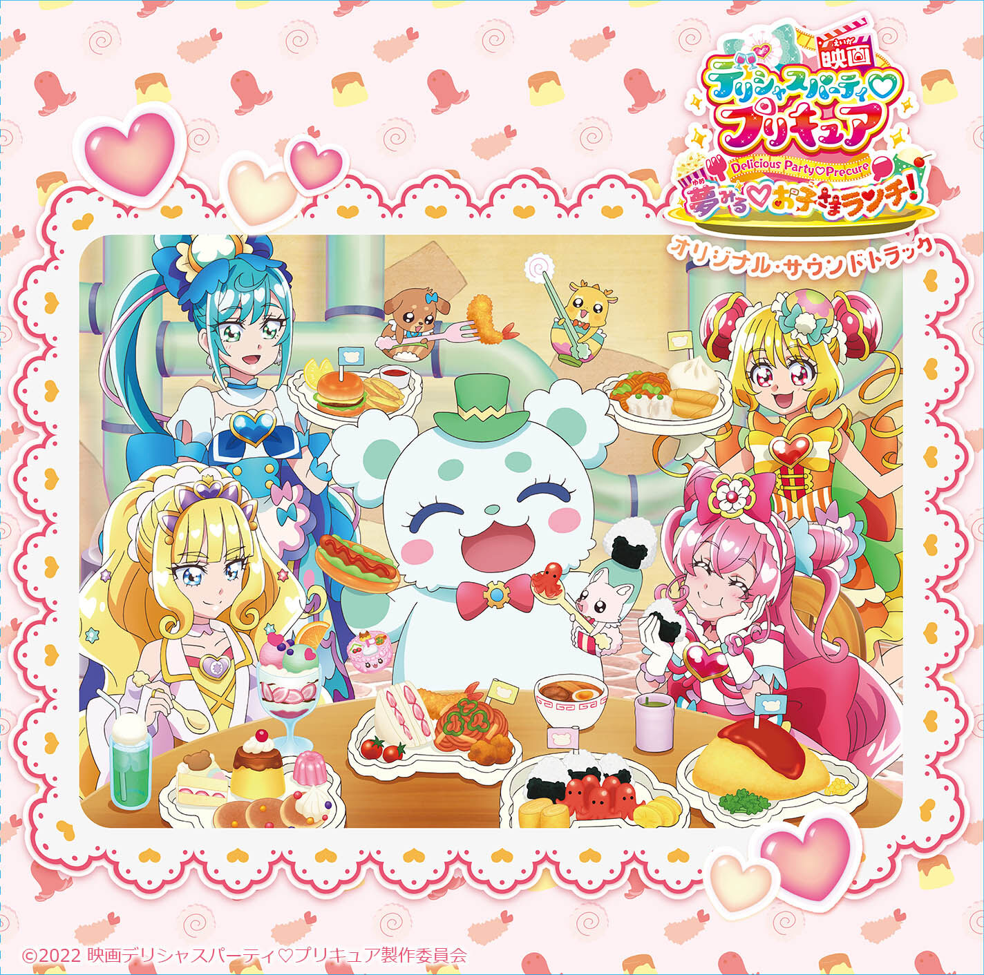 Delicious Party Pretty Cure Yumemiru Okosama Lunch Original Soundtrack Pretty Cure Wiki Fandom