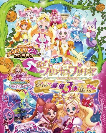 Go Princess Pretty Cure Go Go Gouka Sanbon Date Pretty Cure Wiki Fandom Go Princess Pretty Cure Go Go Gouka Sanbon Date Pretty Cure Wiki Fandom