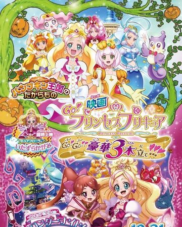 Go Princess Pretty Cure Go Go Gouka Sanbon Date Pretty Cure Wiki Fandom