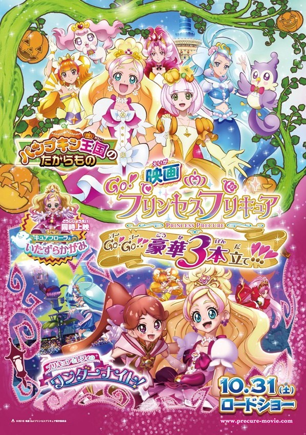 Go! Princess Precure - Info Anime