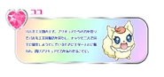 Perfil de Coco en Pretty Cure All Stars DX