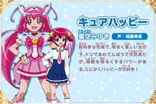 Cure Happy's profile from Minna de Utau♪ Kiseki no Mahou!
