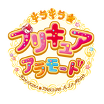 KiraKira☆Pretty Cure A La Mode logo 2