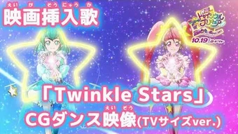 Twinkle Stars Pretty Cure Wiki Fandom
