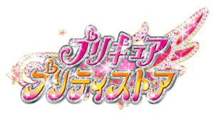 Pretty Cure Pretty Store | Pretty Cure Wiki | Fandom