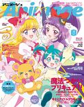 Animage 2025 front cover