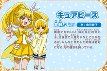 Cure Peace's profile from Minna de Utau♪ Kiseki no Mahou!