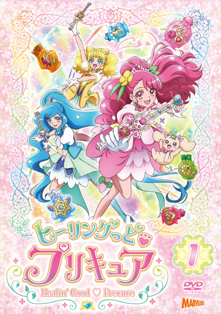 Healin' Good♥Pretty Cure DVD and Blu-ray | Pretty Cure Wiki | Fandom