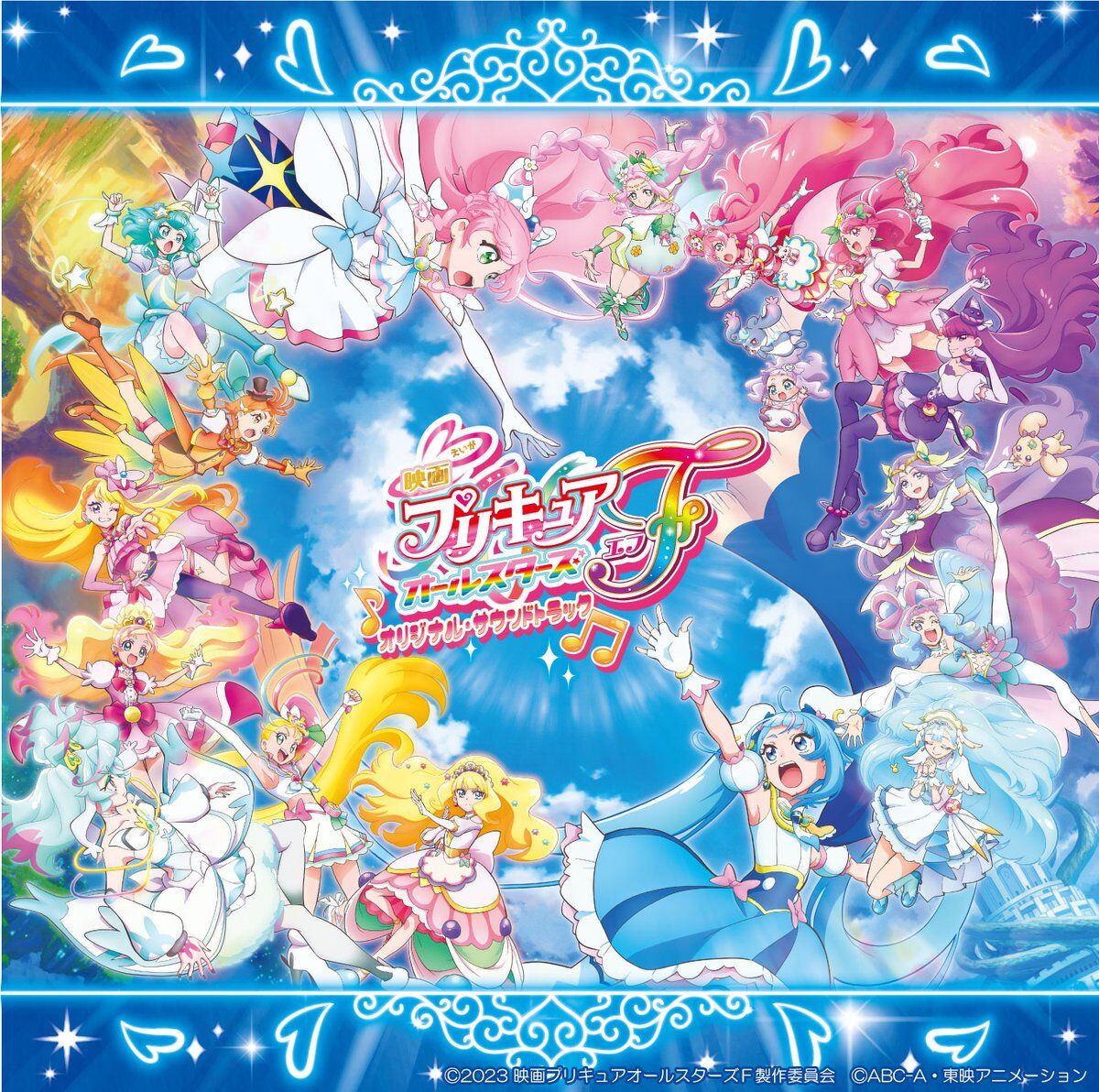 Pretty Cure All Stars F Original・Soundtrack | Pretty Cure Wiki 