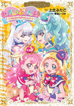 Wonderful Pretty Cure! Collection