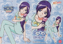 Kirakira Trading Collection: Aono Miki