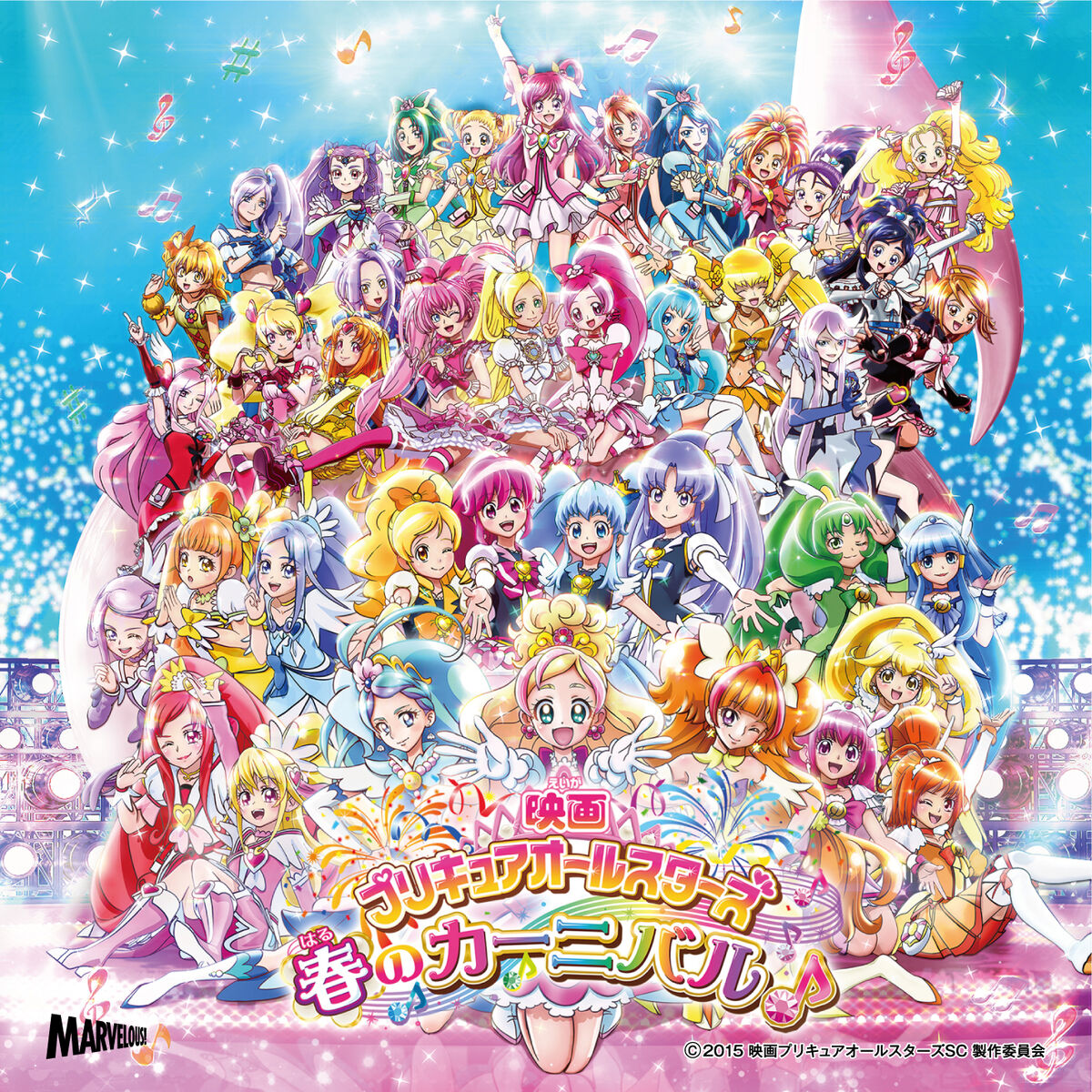 Precure All Stars: Haru no Carnival♪ · AniList