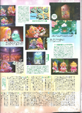 Interview with Kaizawa regarding Cure Flora and the Mischievous Mirror