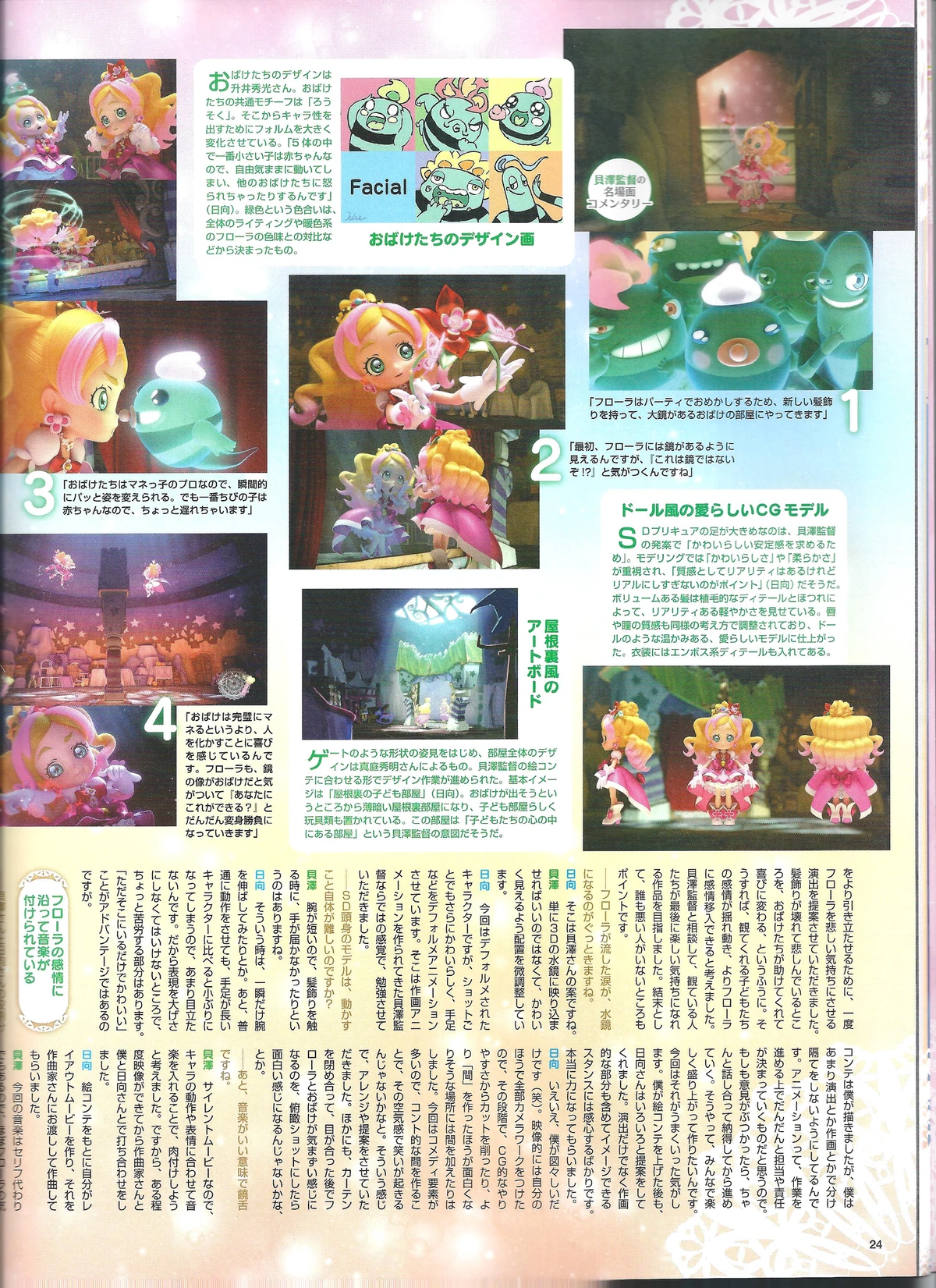 Kaizawa Yukio Pretty Cure Wiki Fandom