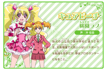 Cure Peach's profile from Haru no Carnival♪