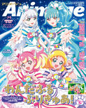 Animage 2025 front cover