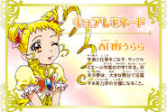 Cartel de Cure Lemonade en Pretty Cure All Stars New Stage 3