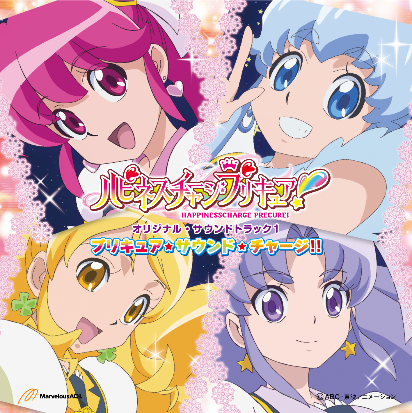 Happiness Charge Pretty Cure! Original Soundtrack 1: Pretty Cure