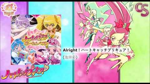 Alright！ハートキャッチプリキュア！