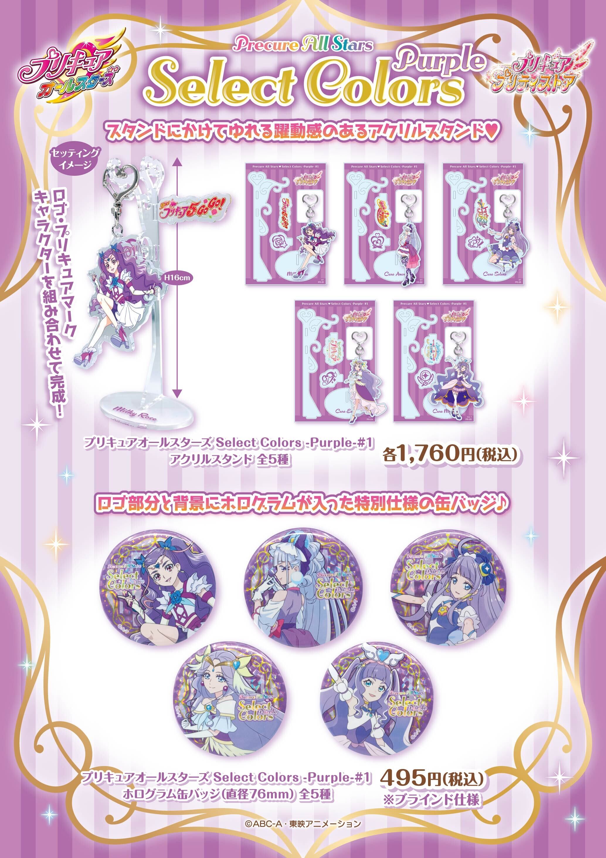 Select Colors | Pretty Cure Wiki | Fandom