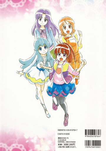 Happiness Charge Pretty Cure! Official Complete Book | Pretty Cure