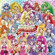PrettyCureAllStarsOpCDandDVDCollection.jpg