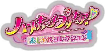 Heart Catch PreCure! Oshare Collection for Nintendo DS - Sales, Wiki,  Release Dates, Review, Cheats, Walkthrough