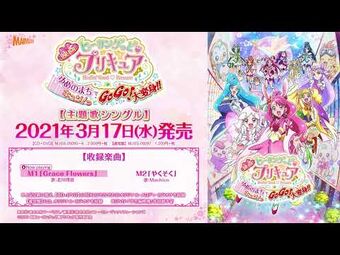 Healin' Good♥Pretty Cure: Yume no Machi de Kyun! tto GoGo! Daihenshin!!, Pretty  Cure Wiki