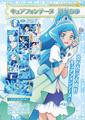 Cure Fontaine from the Official Complete Book (part 1)